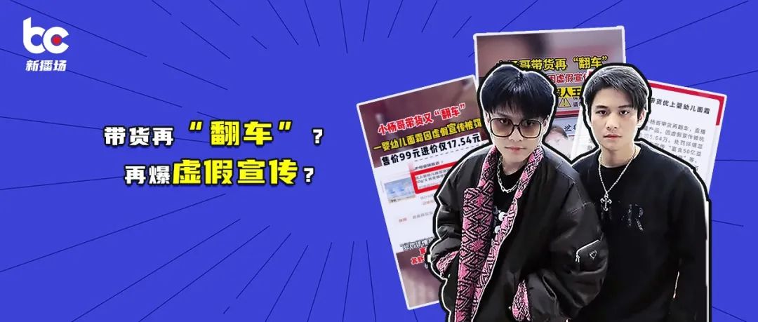 疯狂小杨哥被打假的是什么产品,疯狂小杨哥被打假视频