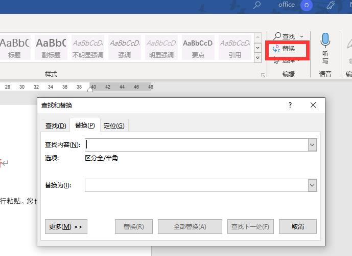 如何快速删除word文档中的指定页,如何快速删除word文档中不需要的内容