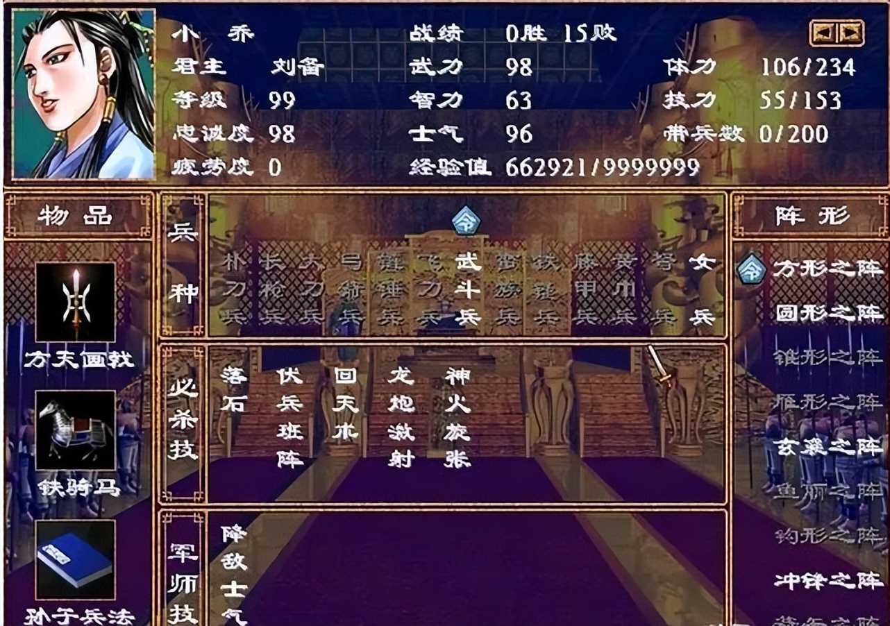 哪个三国群英传2改版最好玩,三国群英传2威力排行榜