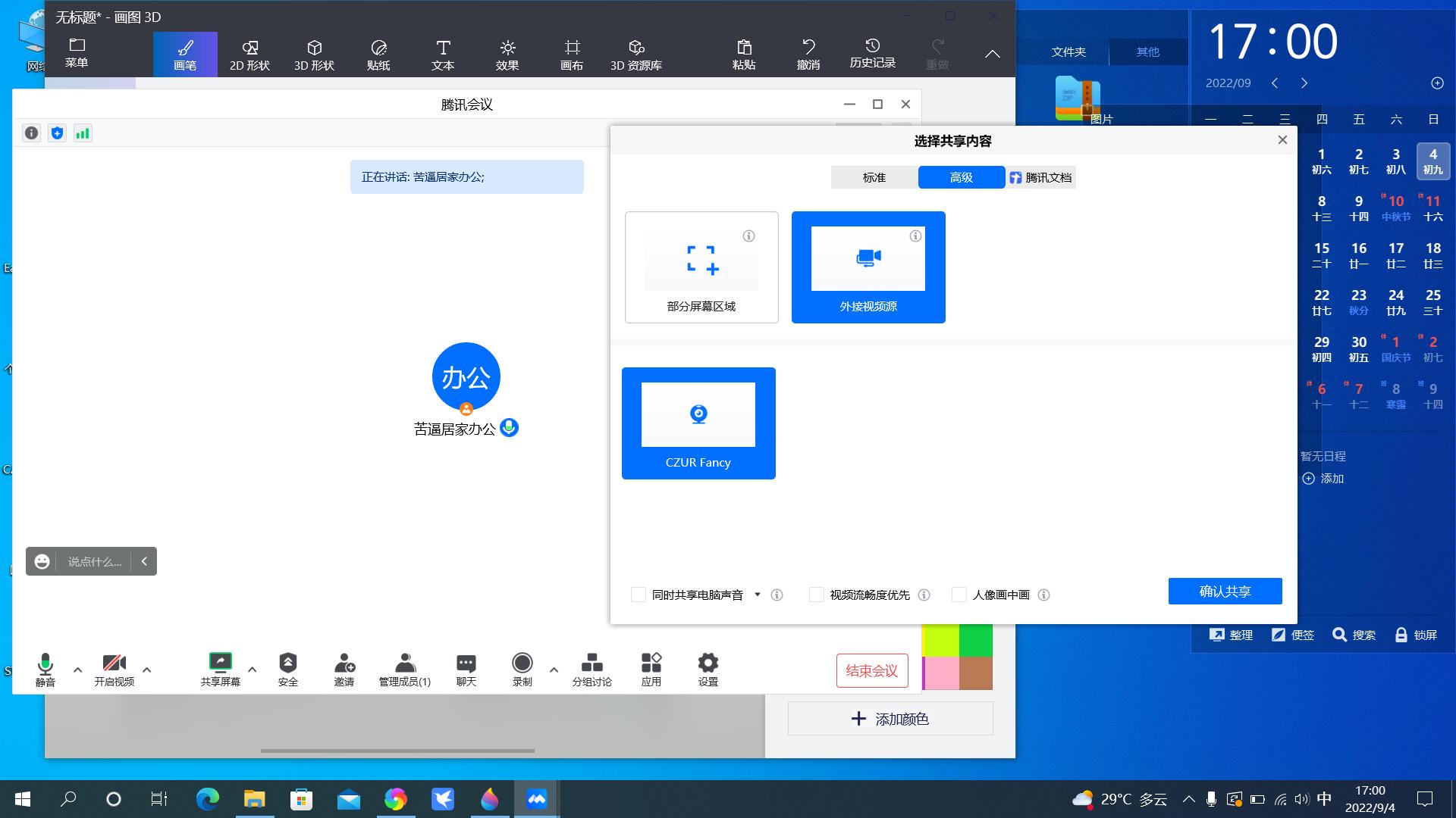 fancy教学技巧,fancy综合位教学视频分解