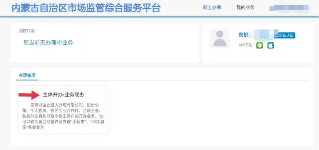 银行开户预约服务,多证合一银行开户预约服务
