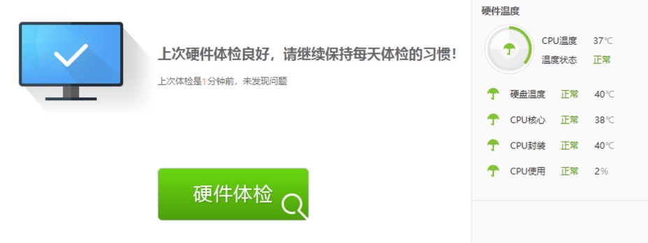 求推荐简单易懂的硬件监控软件,监控硬件和监控软件的区别
