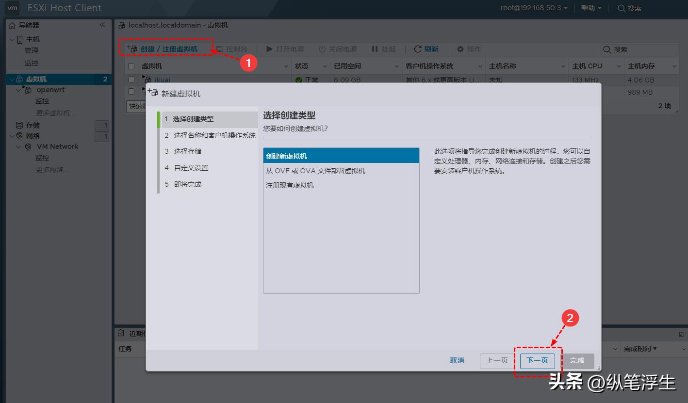软路由：ESXI安装win10虚拟机、远程桌面访问、远程挂载本地*载下**