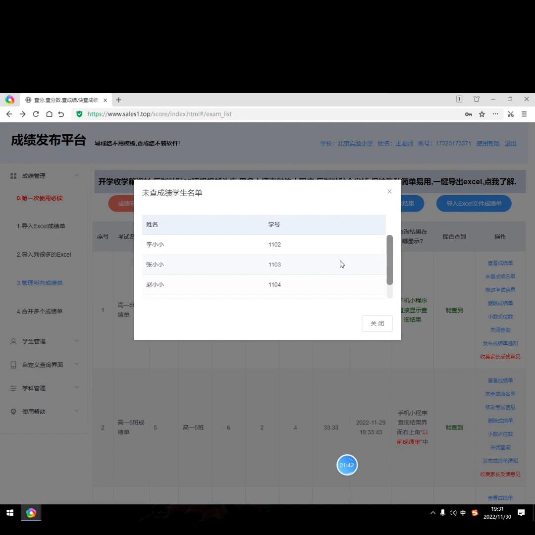 怎么操作快捷查成绩,快查成绩如何使用