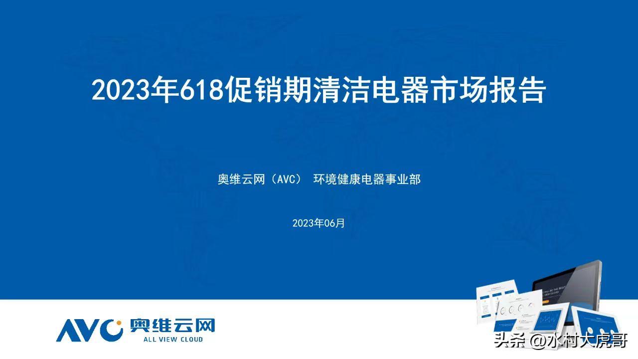 2022年各品牌家电行业分析,2023年小家电市场分析