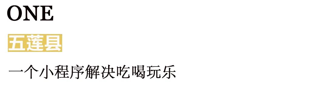 幸福旅程，今天，免费玩！（附宠粉大礼包，让快乐加倍）
