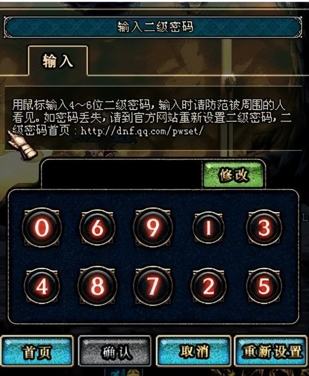 dnf如何保护自己的账号安全,dnf对整个账号的提升