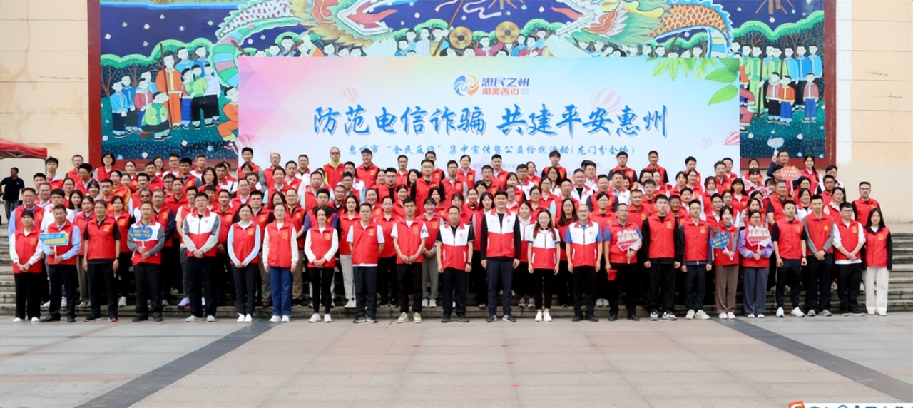 惠州全民反诈宣传短视频,惠州防诈骗宣传