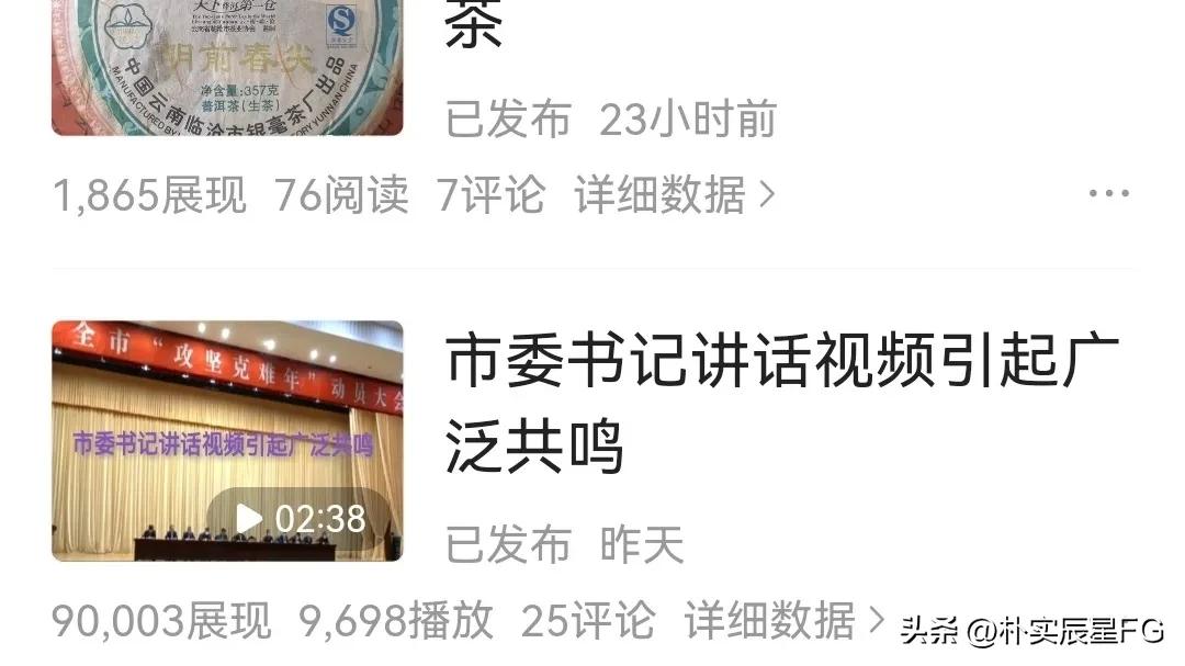 浅谈百家号和头条号优劣势,百家号现在做什么领域最好呢