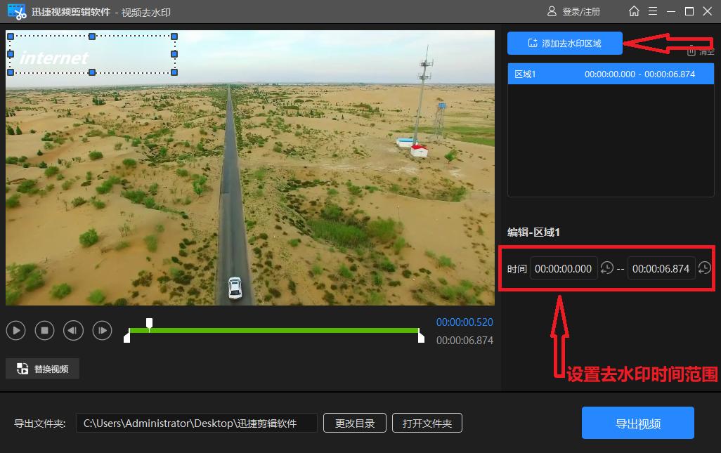 加水印去水印软件下载,去水印软件怎样点才能去视频水印