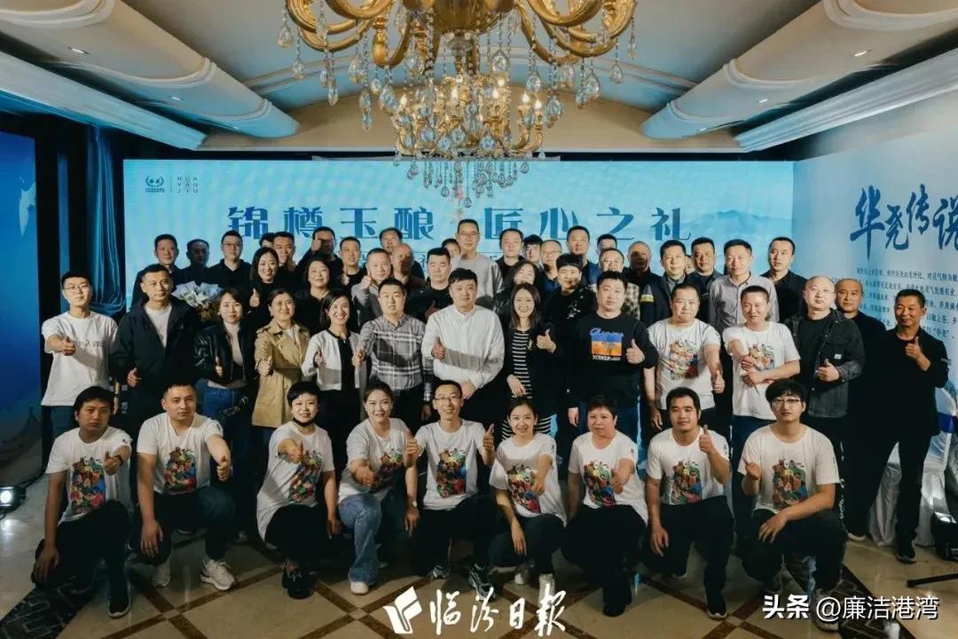 山泉佳酿“华尧·锦礼”上市！还能免费出国游…