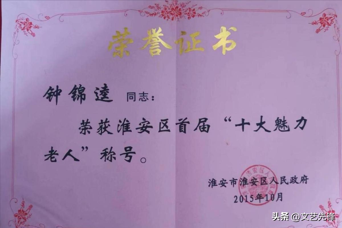 文武兼修书香溢满——寻访抗美援越老兵钟锦逵先生（文/陈红军）