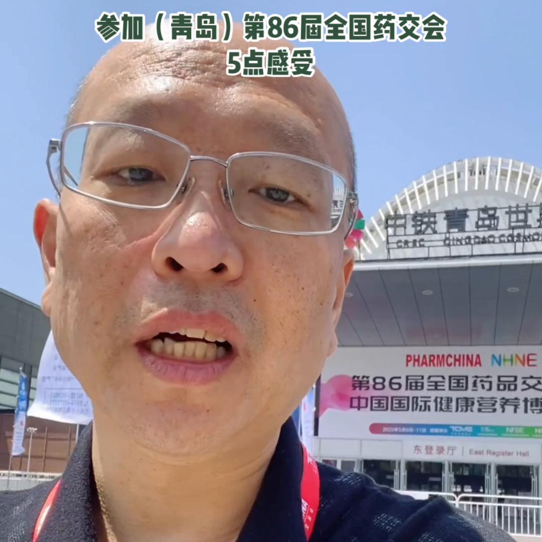 2023年青岛药交会,青岛药交会2023怎么参加