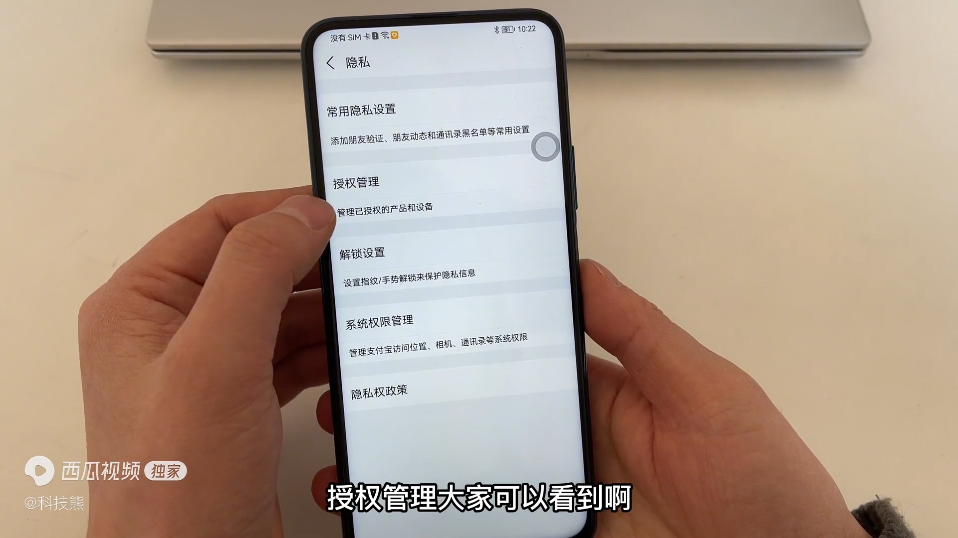 微信怎么关闭行程卡授权功能,解除行程卡授权怎么弄