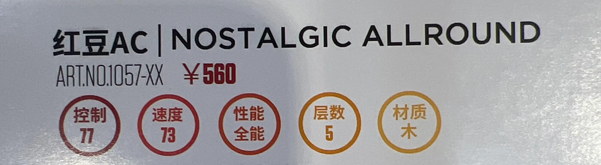 stiga斯蒂卡底板报价,斯蒂卡stiga底板红黑碳王