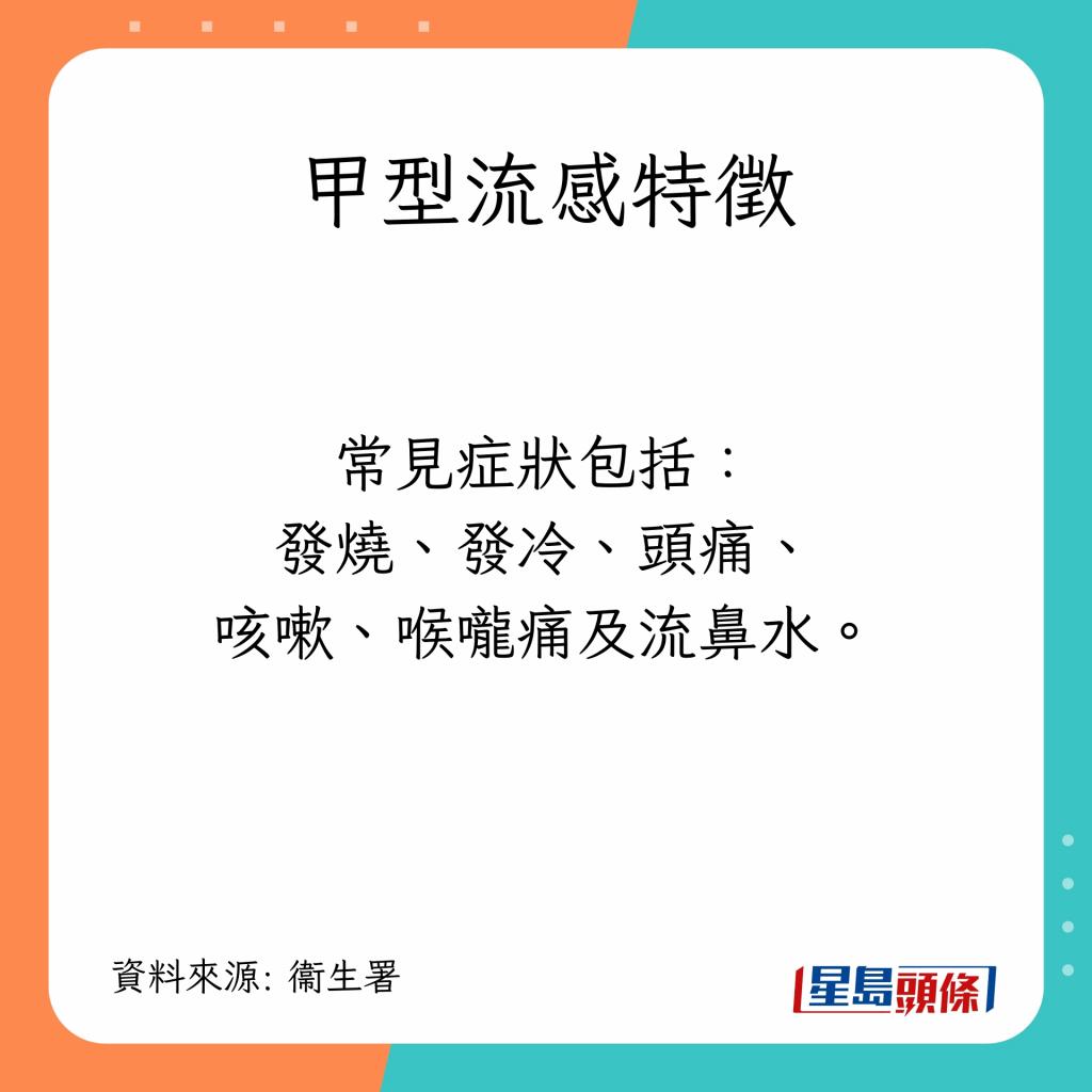 香港新冠流感疫情,香港新冠死亡率与流感死亡率