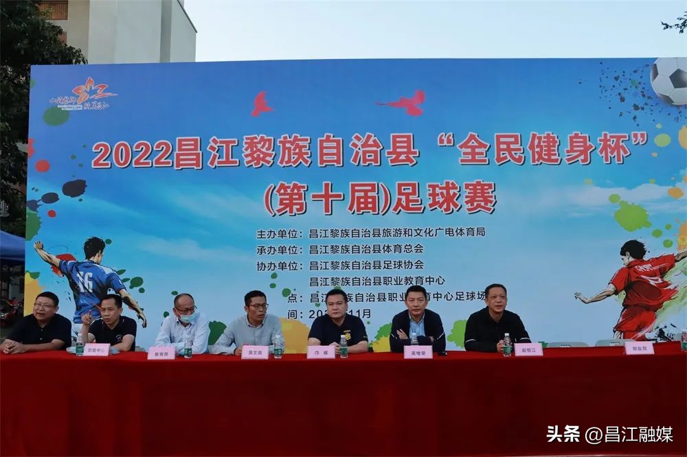 「宣传阐释精神文明创建活动」25支球队角逐昌江“全民健身杯”（第十届）足球赛