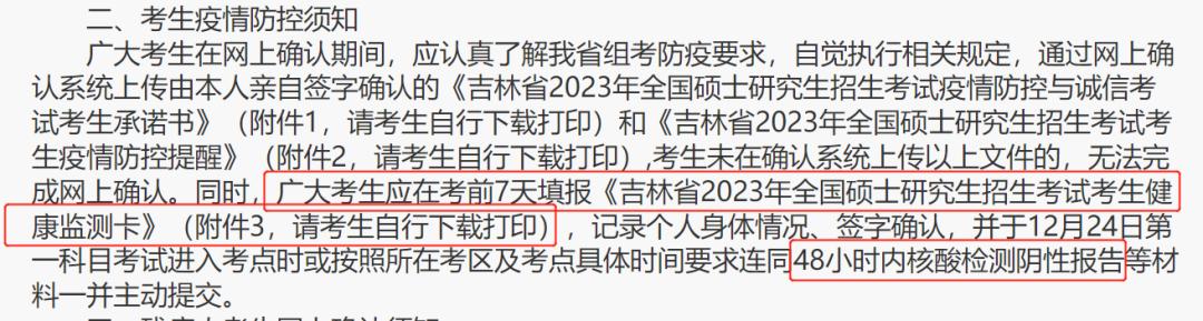 防疫健康打卡,河南防疫健康信息码每日打卡方法