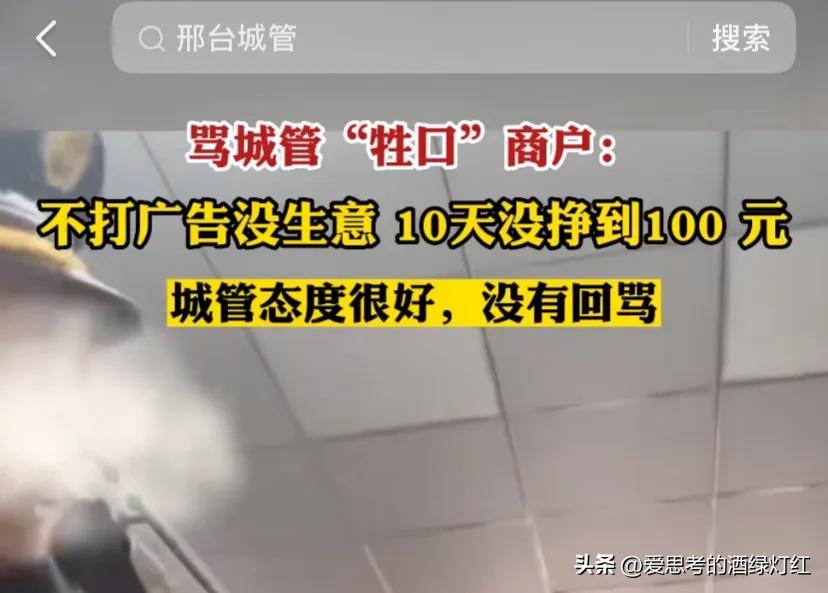 河北邢台城管广告牌,创城宣传视频邢台城管