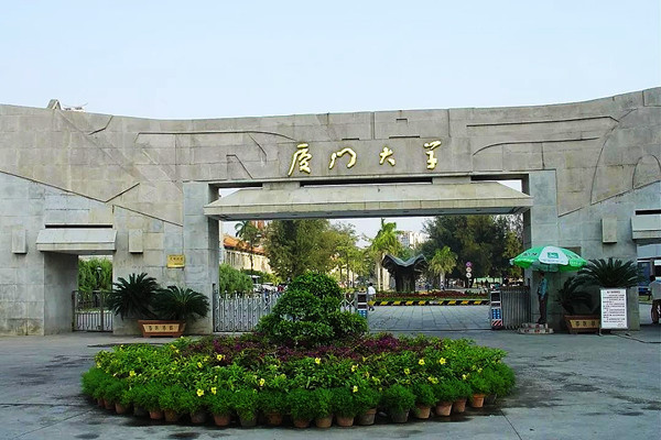 福建省厦门大学一般排名多少,厦门大学2021录取分数线福建排名