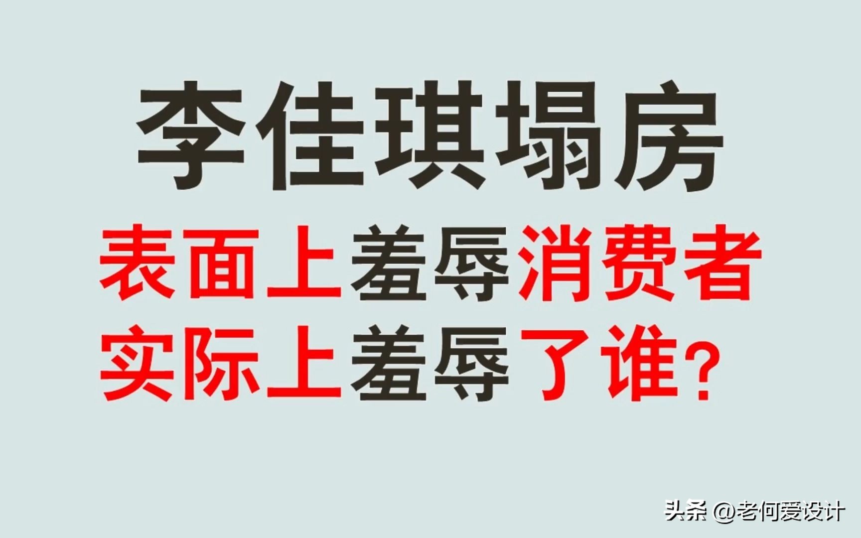 李佳琦塌房，日本人难过:中国爆单王子引发争议，他真的帅