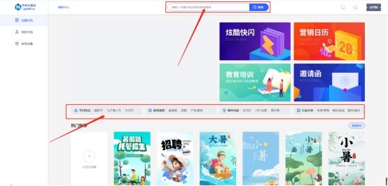 会议h5邀请函制作,h5邀请函制作教程易企秀手机