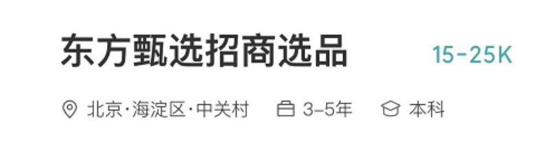 俞敏洪谈腾讯拼多多阿里巴巴,俞敏洪要开电商学院