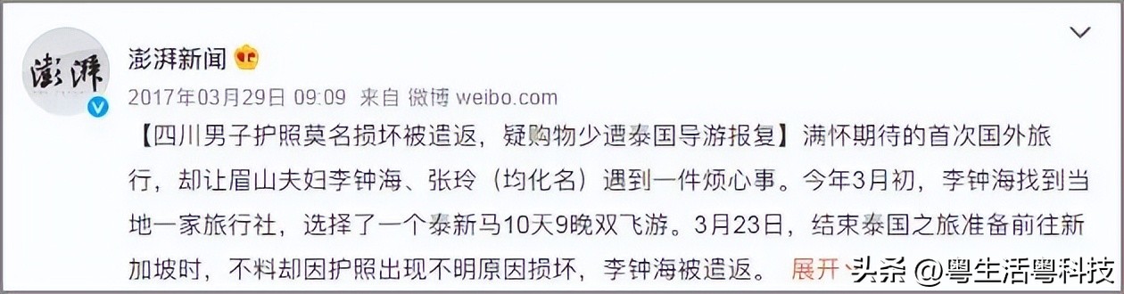 国际旅行证件温馨提示出境入境篇,当你在海外遇到危险不要放弃护照