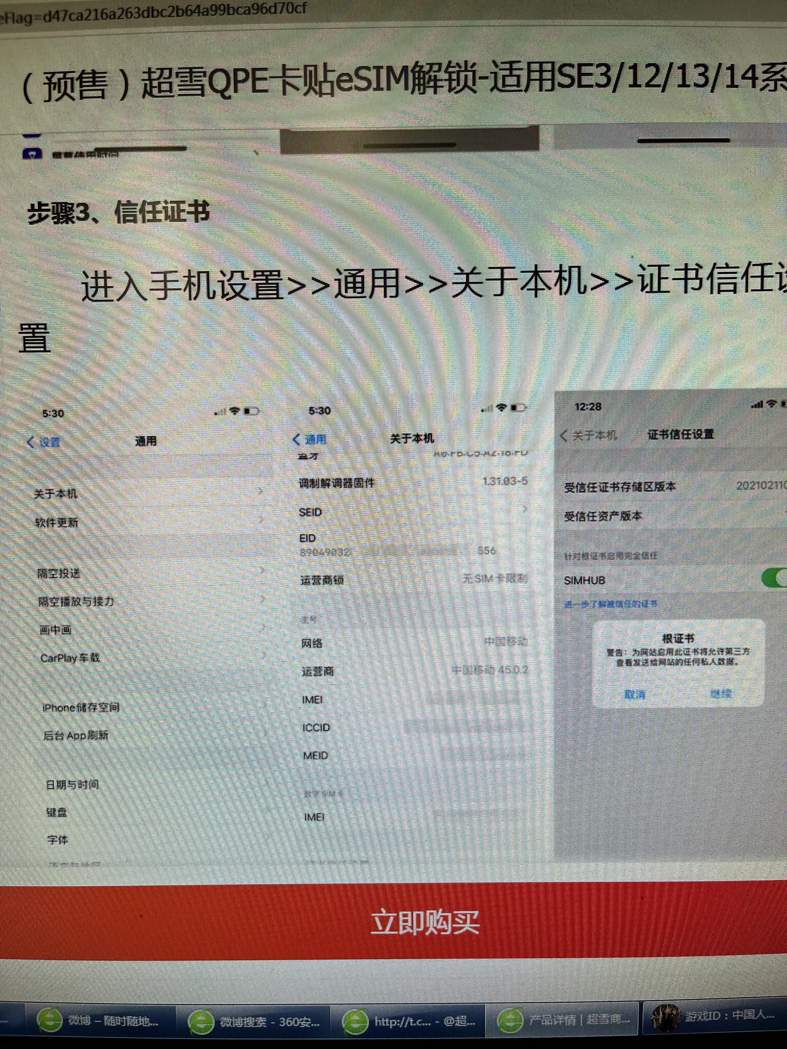iphone11新超雪卡贴,iphone14超雪卡贴评测