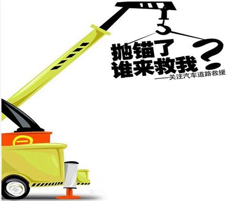 汽车救援信息化平台,汽车救援呼叫中心解决方案