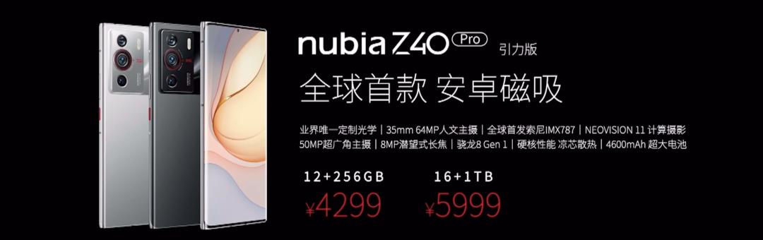 努比亚哪款最强,努比亚三款配置