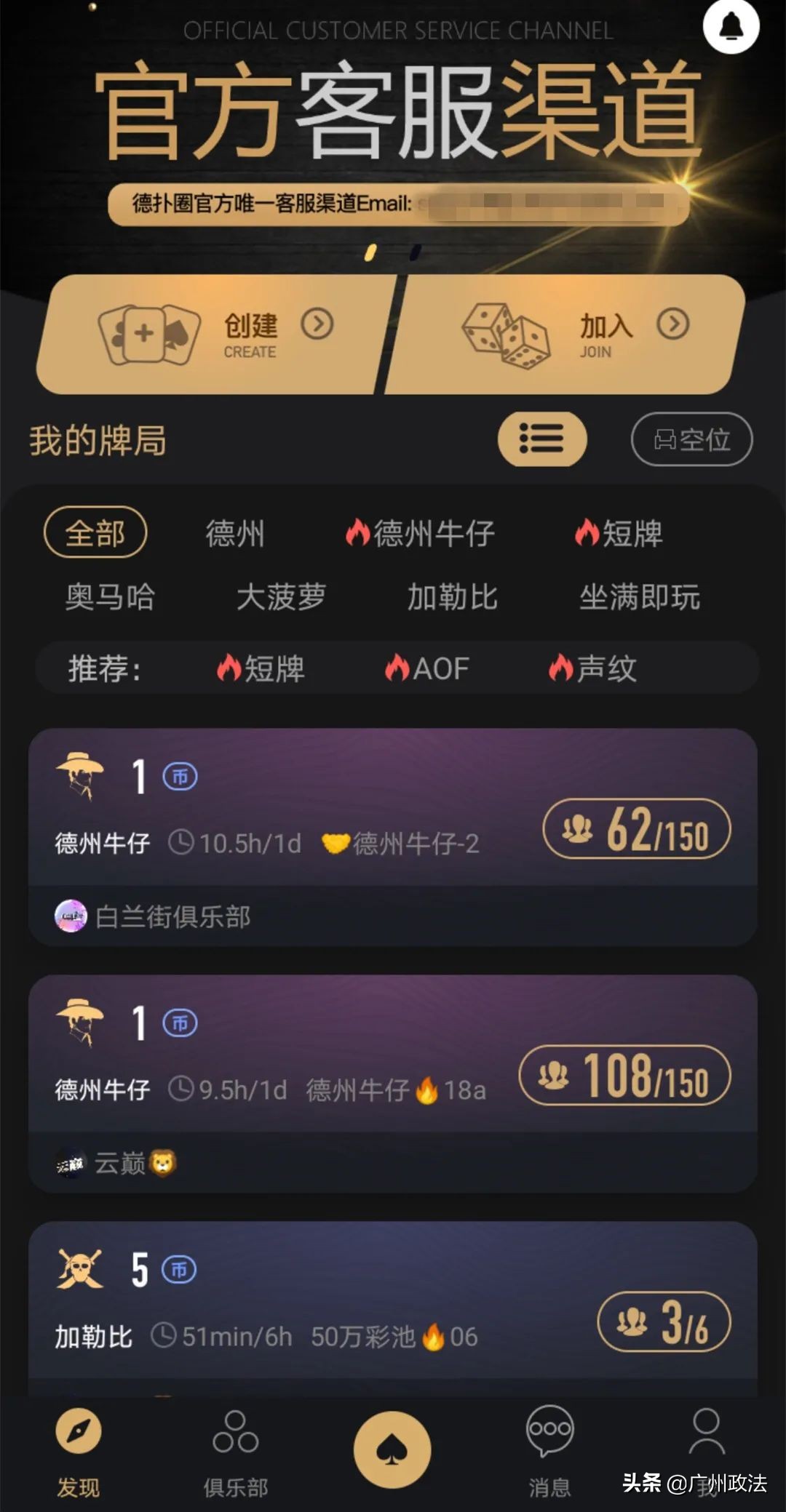 最高检解读办理赌博刑事案件,最高法院审理抓赌程序违法案件