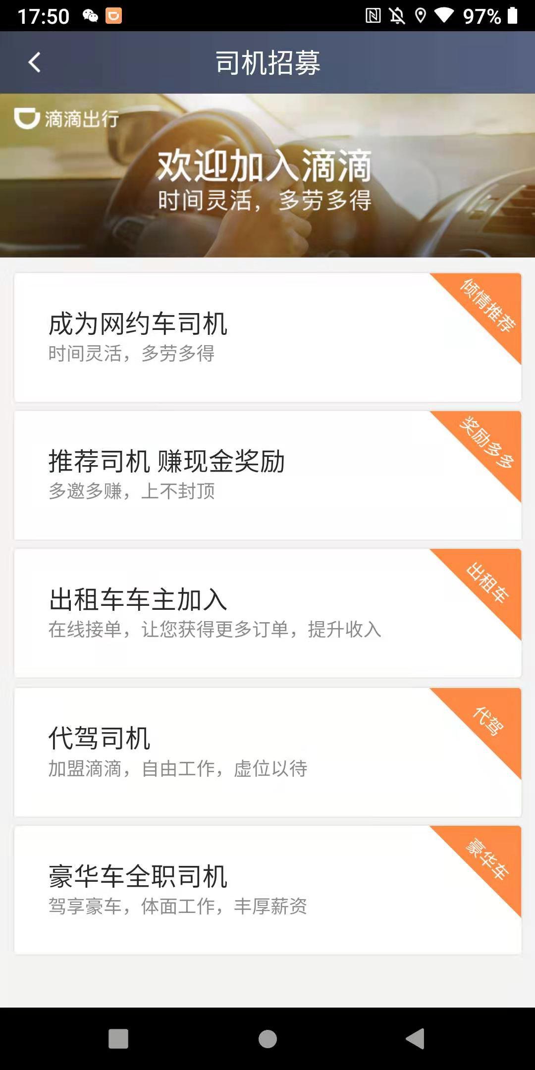 注册滴滴详细流程,在网上如何申请注册滴滴