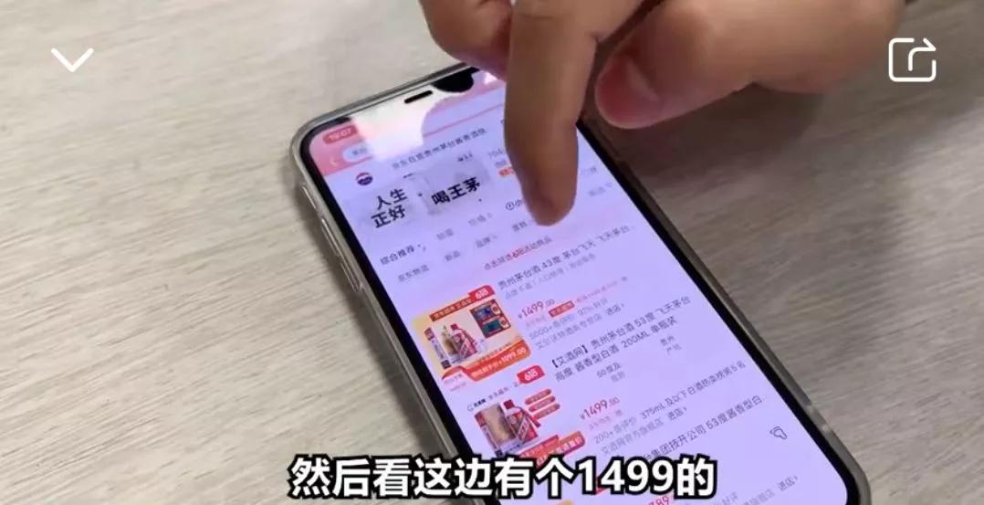 微信抢茅台成功率,抢茅台用京东还是淘宝好