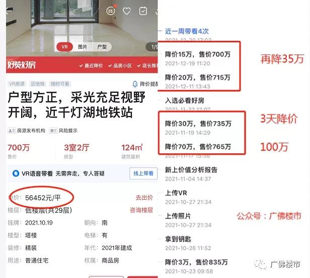 佛山保利天玺房价多少钱一平米 (佛山保利天悦周边二手房)