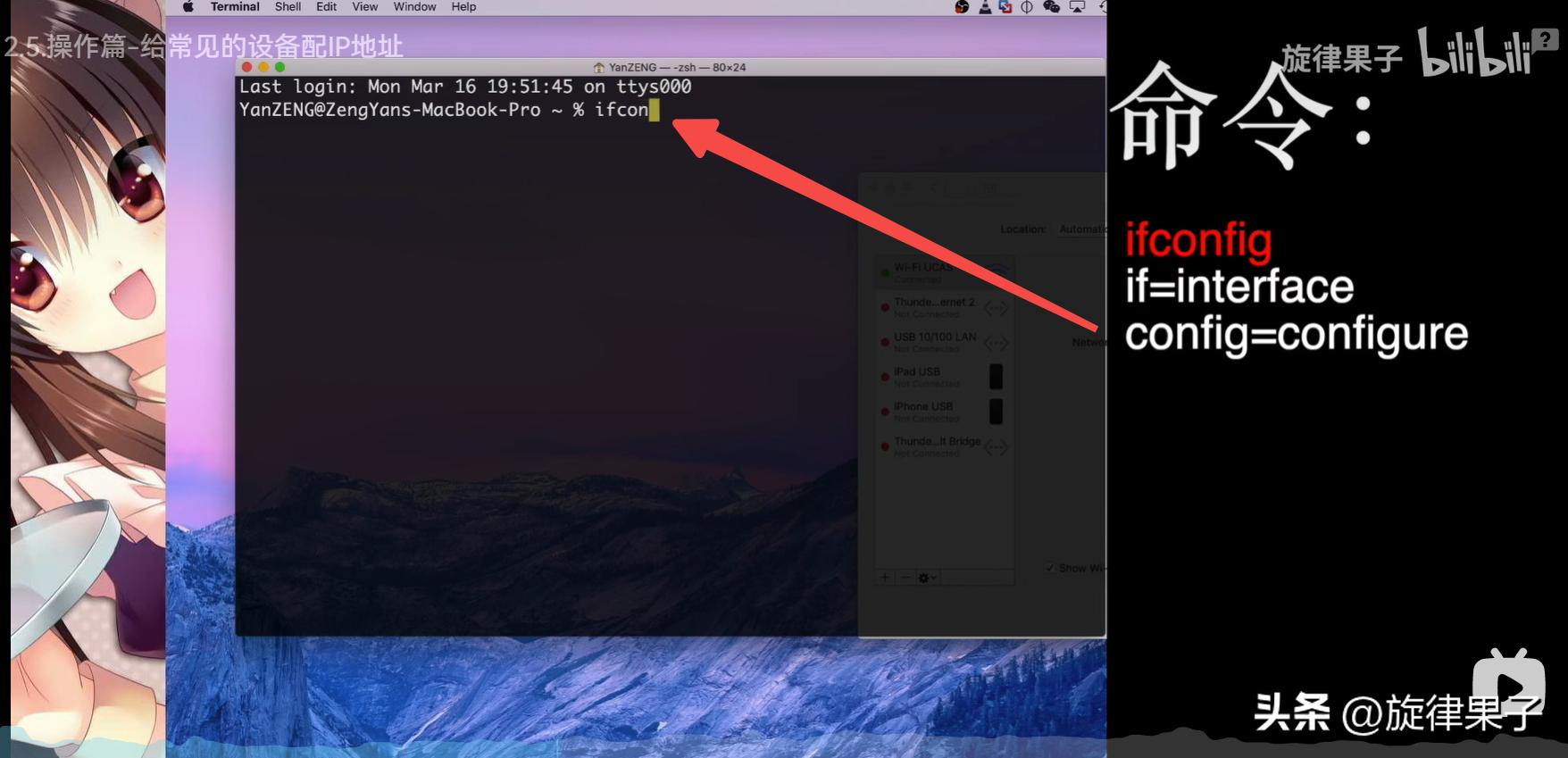 ip地址分配操作,mac地址绑定解决ip冲突