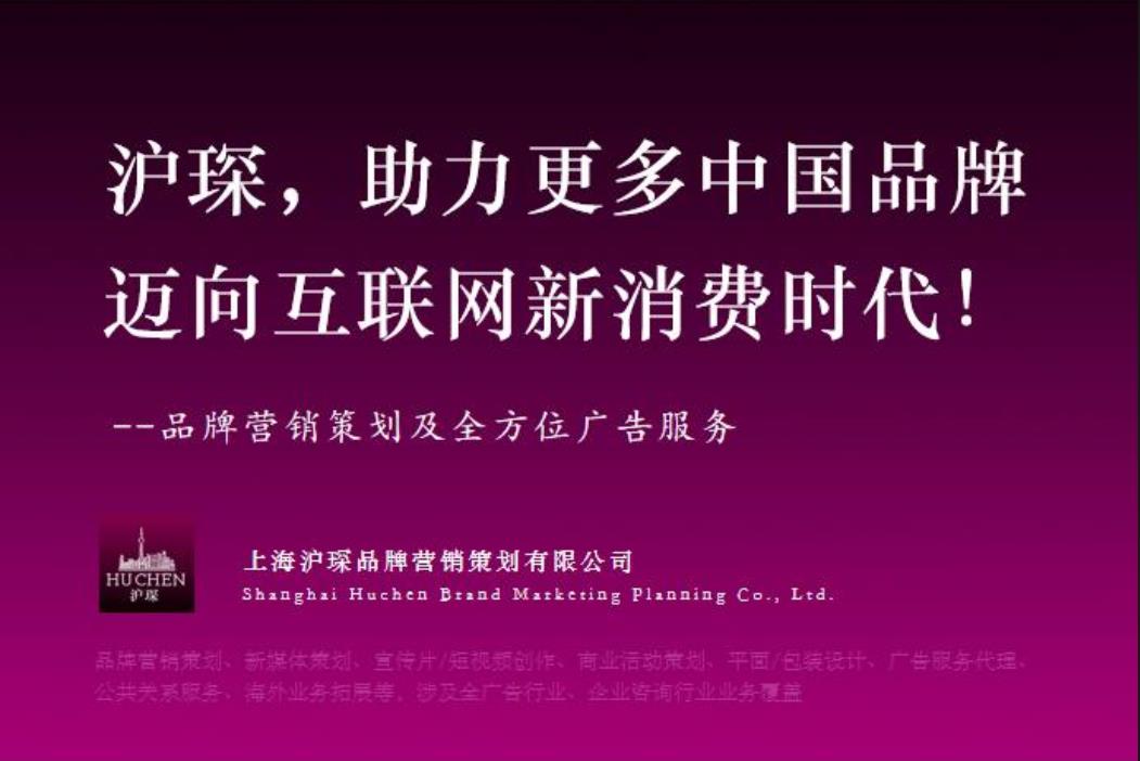 营销策划全案策划,营销品牌策划公司排名榜前十名单