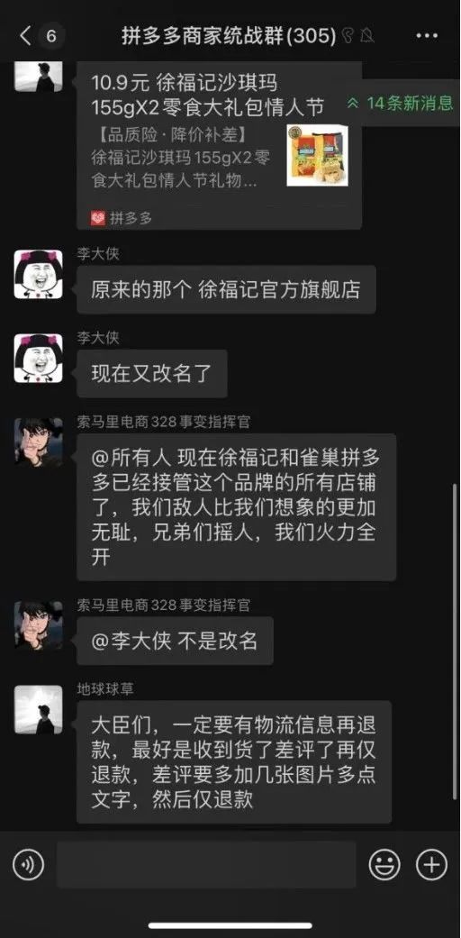 拼多多“炸店”背后：被“遗弃”的中小商家们