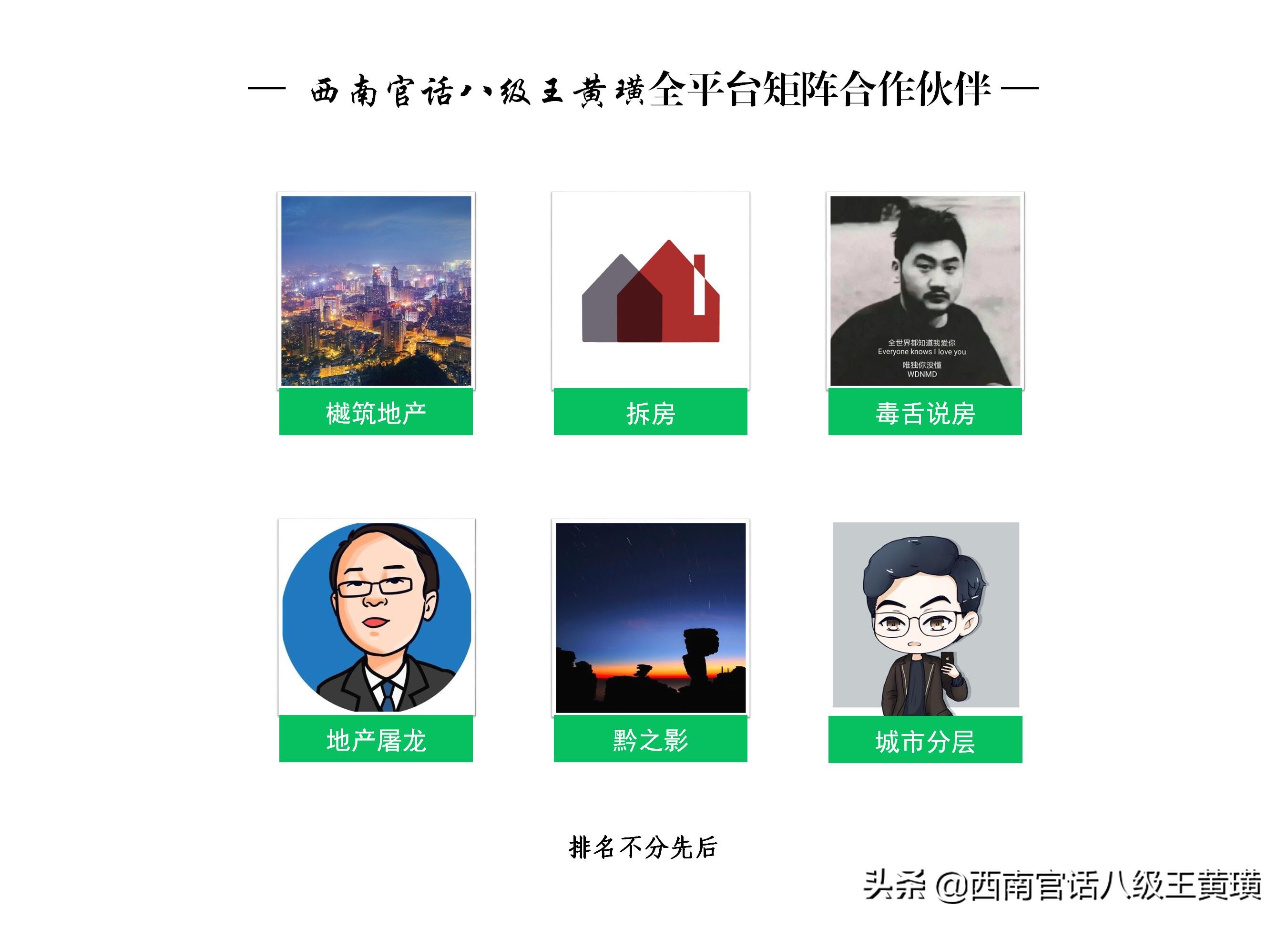 「拆房」*日的狗**房地产