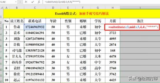 excel怎样让表格身份证加密和解密,excel身份证号码加密