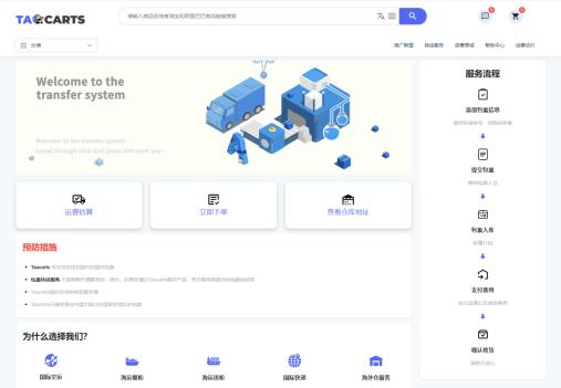 逆向代购市场,反向海淘带火新国货