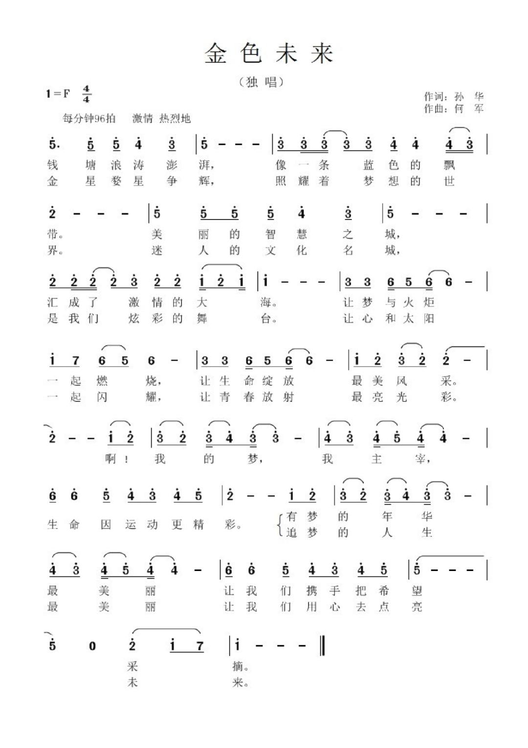 满满的知识点归纳,金华省运会知识