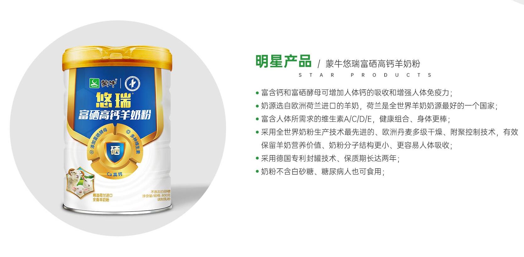 蒙牛别提多美为什么只卖给老人,南京蒙牛别提多美专卖店正规吗