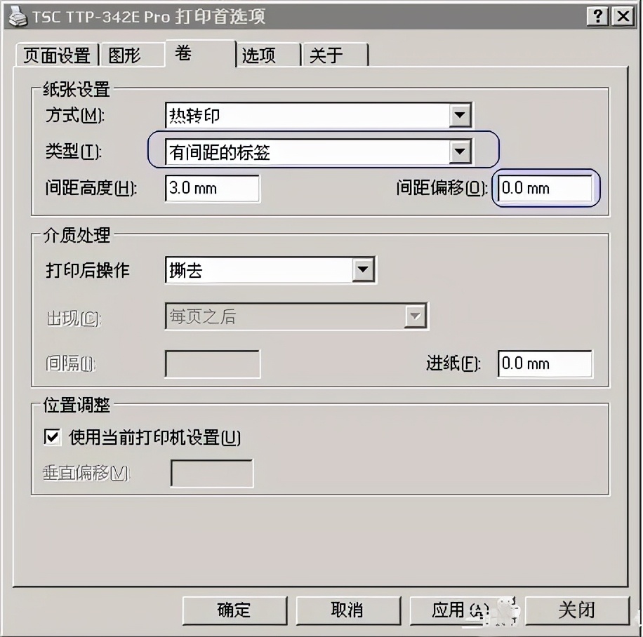 TSC条码打印机偏移设置怎么办？