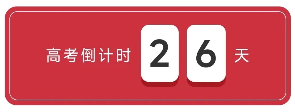 2023高考备考Ⅰ名校金题导写+范文《风月本同天“握手”愿偕行》
