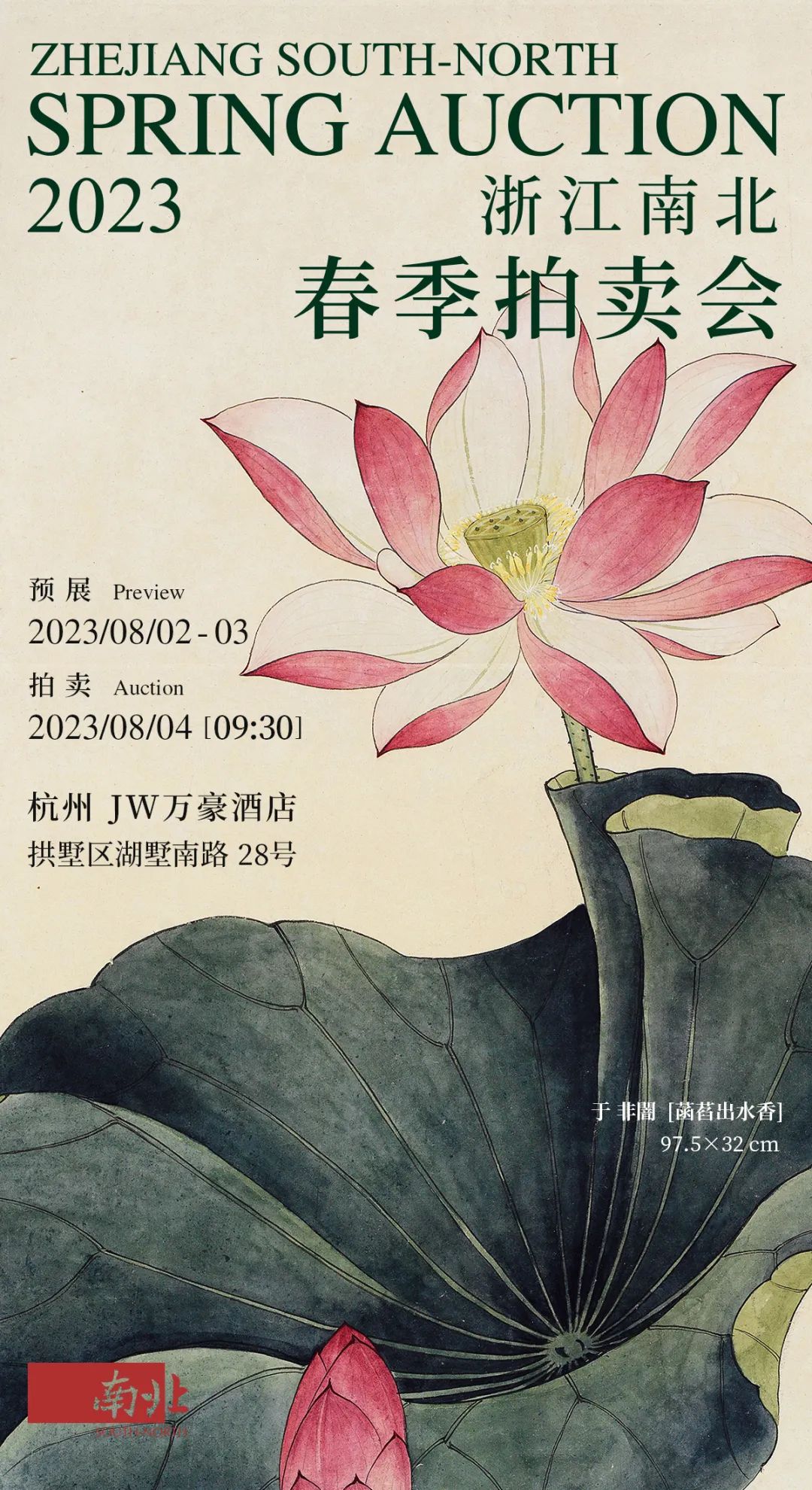 浙江潘天寿的画,50年代出版潘天寿画集