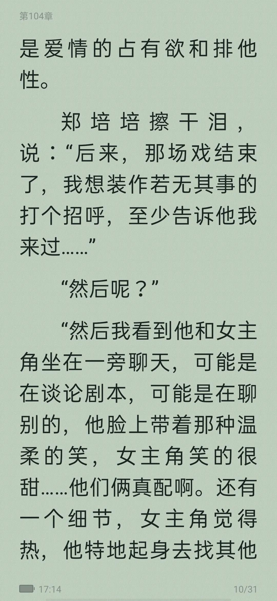 从校园到婚纱的甜宠文,从校服到婚纱男主高冷的校园文