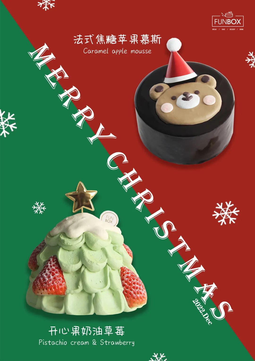 【吃货节|每天一大牌】第十三期「FUNBOX」，主打欧包、蛋糕