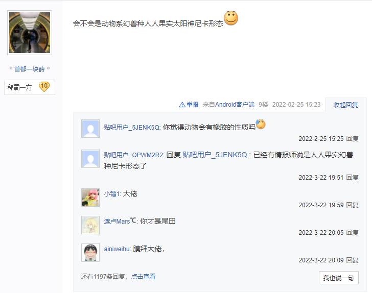 终于轮到《海贼王》凑齐了“烂尾三件套”