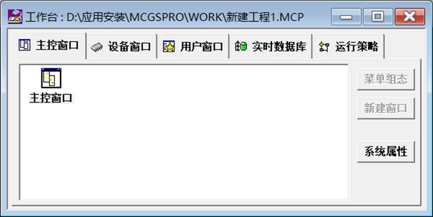 昆仑通态mcgsiot如何调试,昆仑通态mcgs高级教程